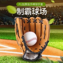 Baseball glove Children adult glove softball pitchers glove