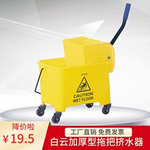 Mop bucket single barrel mop squeezer household water squeezer tussah bucket cleaning bucket double bucket hand squeezed water mop