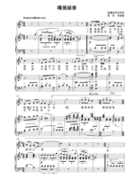 Galoitai-G college entrance examination vocal piano accompaniment Stolk score positive score HD can be transferred 2 pages