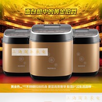 Petrus bauchui PE6580 bread machine home automatic smart sauce rice cake knead and noodle fermented meat Pine