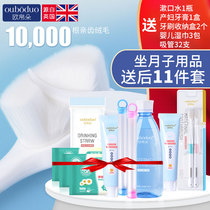 Confinement toothbrush Maternity special super soft hair mouthwash Pregnancy Wanmao postpartum supplies Pregnant toothpaste set