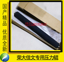 Apply Ronghuang printing machine 4300 4360 4320 7315 pressure roller A3 pressure roller