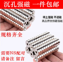Rare earth permanent magnet king NdFeB strong magnet magnet magnet magnet round punch strong magnetic D20x5 hole 4MM