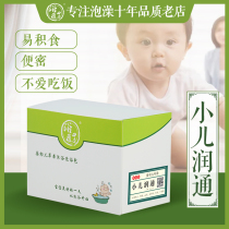 Baby medicine bath Childrens wormwood bag Baby bath Childrens foot bath Baby baby bath Chinese medicine bag Childrens Runtong