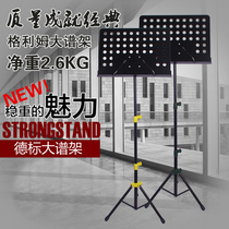 * GLEAM sheet music stand can lift and fold portable tramway table guitar guitarist shelf Glime