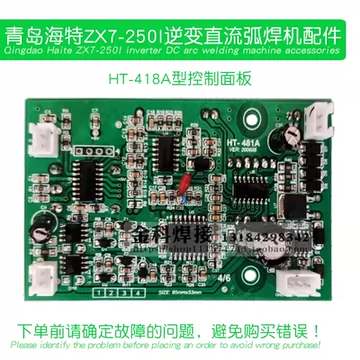 ZX7-250逆变主板-ZX7-250逆变主板促销价格、ZX7-250逆变主板品牌- 淘宝