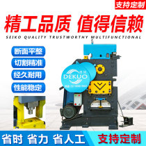 Multi-function punching and shearing angle steel punching machine steel round steel square steel flat steel electric shearing machine