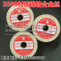 Cr20Ni80 Ni-Cr Alloy Wire 2080 Electric Heating Wire ni80 Heating Wire Resistance Wire Foam Cutting Wire