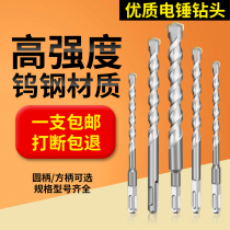 Longed electric hammer drill bit concrete cement wall over wall alloy perforated round handle square handle four-pit impact drill bit