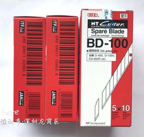 Japan imported NTBD100 Blade Original 30 degree wallpaper draping trim 9MM wide 50 pieces per box 53 yuan
