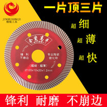 Special ultra-thin dry-cutting ceramics for tile cutting blades. Diamond saw blades for ceramic tiles.