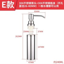 Kitchen 304 soap dispenser stainless steel sink detergent wash basin wash basin detergent press bottle