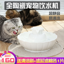 Global Light Pet ceramic water dispenser Cat dog pet circulating water dispenser Mobile living water filter cotton