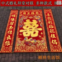 Middle Church Hung Painting Wedding Flannel with a couple of words to the newcomer Baitang Longfeng Yuanyang Yuanyang Happy Bronzed and Golden Flannel Background Countryside