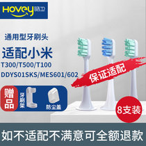 Replacement of Xiaomi Mijia electric toothbrush head T500T300mijia Bei Doctor Su T100 MES601 602