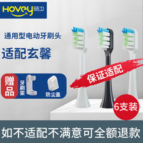 Adapting wellsmile Xuan Xin beautiful Shijia electric toothbrush K1 M1 X2X6 S1S6 S11 brush head replacement