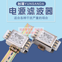 YUNSANDA power filter CW4L2-30-S(005) CW12B rail single phase 220V three phase 380V