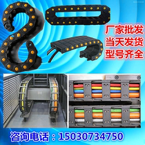 Plastic nylon steel aluminum drag chain tank chain bridge type fully enclosed cable reinforced high-speed silent engineering drag chain