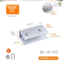  Glass fixed card slot Glass door connection clip fixed bracket Partition fixed sliding door support adjustment buckle accessories