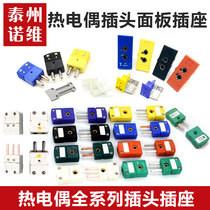 Omega thermocouple plug connector K-type TJNS plug-in male and female seat embedded panel socket SMPW