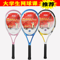 Powerful tennis racket male college student female beginner training competition double single set rebound device Xian