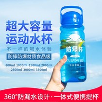 Construction site super large water cup large capacity anti-fall space cup explosion-proof plastic straw cup men's and women's construction site outdoor sports