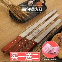 Stainless steel serrated bread knife baked cut surface sliced cake sliced toast fine teeth coarse tooth saw knife household