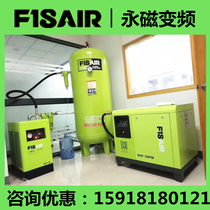 Baode permanent magnet variable frequency screw air compressor 7 5 22KW15 industrial large silent air pump compressor 37