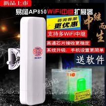 Easy to AP850 mobile phone WIFI signal enhancement receiver extender wireless network repeater amplifier
