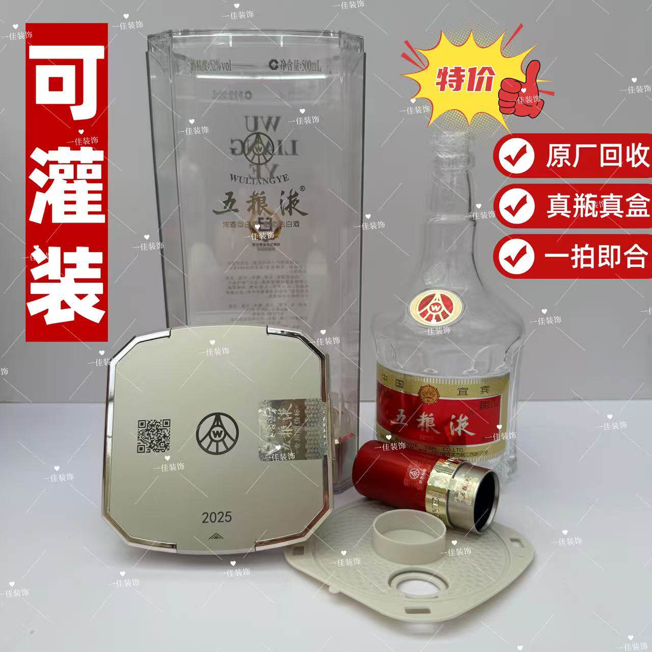 五粮液52度配酒杯套装-五粮液52度配酒杯套装促销价格、五粮液52度配