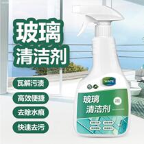 Glass water cleaner household window cleaning decontamination window cleaning shower room scale cleaning liquid mirror descaling