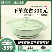 Guihe terraced enamel pot Cast iron pot Stewed and baked pot Mommy pot 28cm household multi-function stewed seafood pot