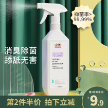 Pet cat cat dog dog deodorant indoor cat litter to cat pee dog urine deodorant spray supplies non-disinfectant