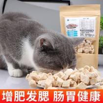 Freeze-dried cat snacks Chicken grains Pet chicken breast Nutrition Fattening Hair gills Dog food Cat food Family bucket Cat snacks