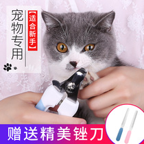 Dog nail clippers Cat nails knife nail scissors nail artifact supplies special novice large and small dog pet nail clippers