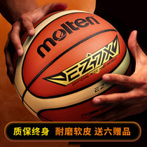 Moteng basketball No 7 Childrens No 5 No 6 No 4 Childrens indoor and outdoor wear-resistant soft leather student leather feel basketball