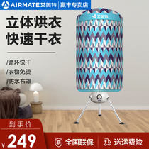 Emmett dryer dryer household small drying clothes large capacity power saving sterilization dryer