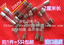 5 residential battery car coin charging and swiping charging station fuse glass tube 5*20 delay fuse