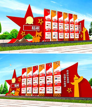  Socialist core values signs Outdoor signs Red glorious history publicity landscape sketch sculpture