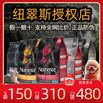 Hagen Neutris coated black diamond freeze-dried 11 pounds 22 small particles red meat chicken fish North Lake duck imported dog food