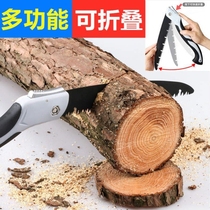Japanese handmade sawwood artifact German imported folding sawing hand according to outdoor garden fruit tree logging drama sub tool