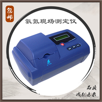 GDYS-101SA portable ammonia nitrogen Field Analyzer distilled water drinking water wastewater ammonia nitrogen content detector