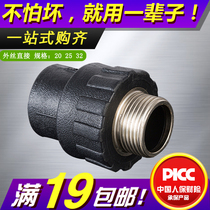 pe outer wire direct 2025324050 Black hot melt outer teeth straight pipe joint fittings 4 min 1 inch 6 min