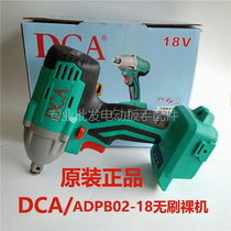 Dongcheng Dongcheng DCA electric impact wrench bare body light gun brushless original ADPB0218