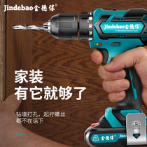 Jin De Bao brushless variable speed lithium flashlight drill Multi-function handheld two-speed electric household screw charging hand drill