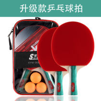 Finished adult primary and secondary school students childrens competition training beginner table tennis racket straight shot Double Beat 2 sets