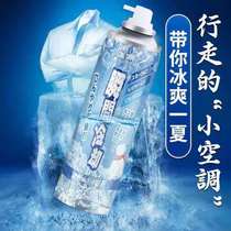 Summer heat artifact cooling spray dry ice agent car rapid cooling car in summer day car rapid cooling