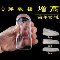 Increased insoles for men and women silicone transparent half pads invisible internal heightening artifact heel pads Martin boots sports not tired feet