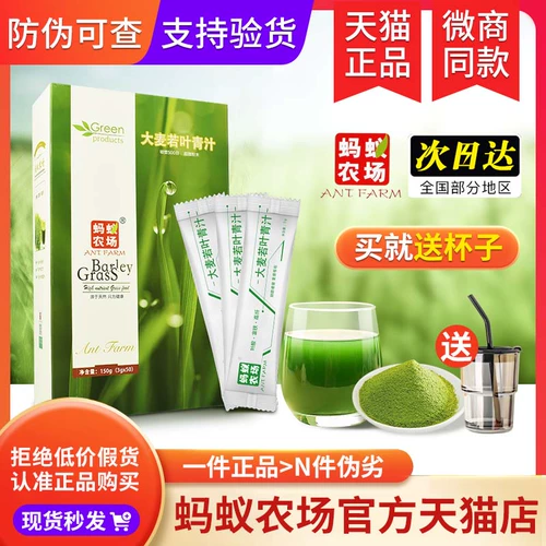 Ферма, матча, чайный порошок, пробиотик, официальный продукт