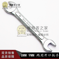Car double head wrench Bicycle Open-end wrench motorcycle repair tool dual-purpose wrench set 8-9MM